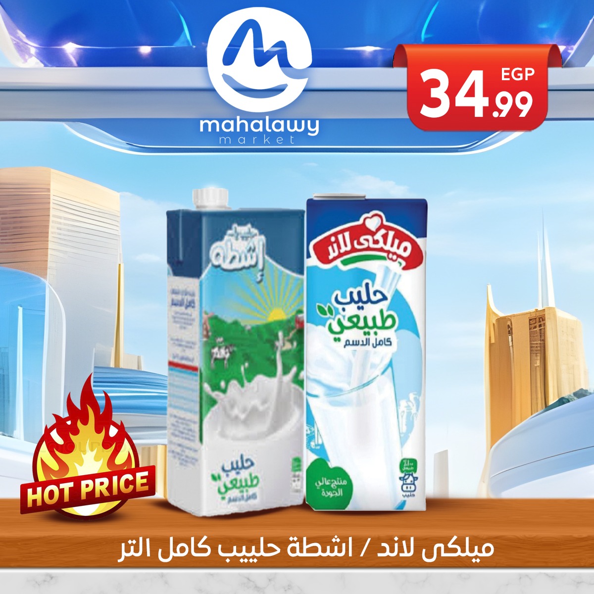 el-mahallawy-sons offers from 23sep to 1sep 2025 عروض اولاد المحلاوى من 23 سبتمبر حتى 1 سبتمبر 2025 صفحة رقم 6